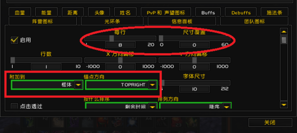 魔獸世界界面美化插件下載