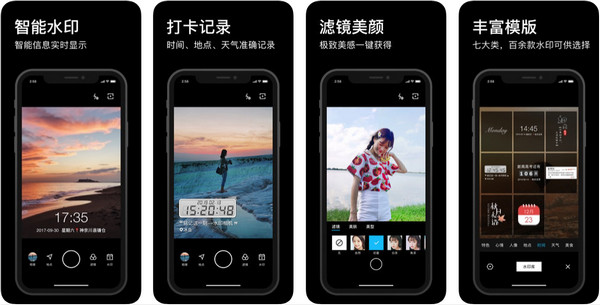 水印相機APP下載