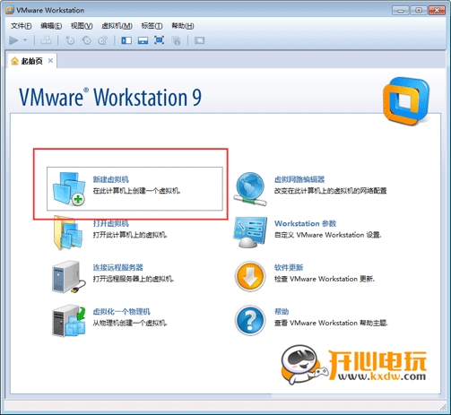 安裝虛擬機(jī)步驟截圖1