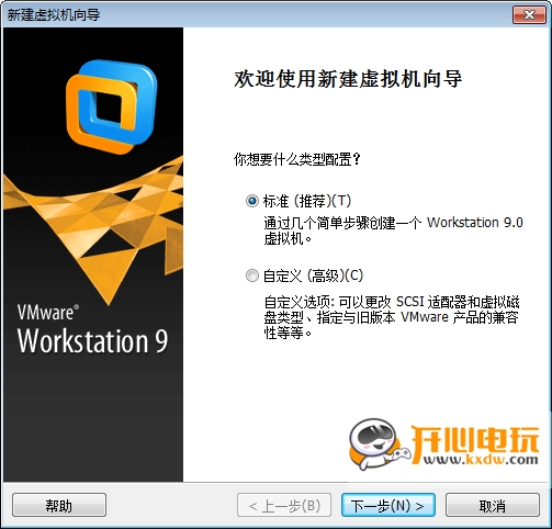安裝虛擬機(jī)步驟截圖2