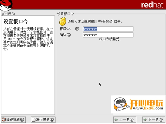 Red Hat Linux安裝步驟截圖19