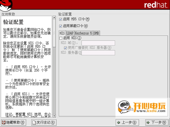 Red Hat Linux安裝步驟截圖20