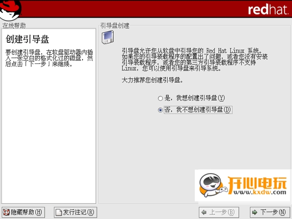 Red Hat Linux安裝步驟截圖25