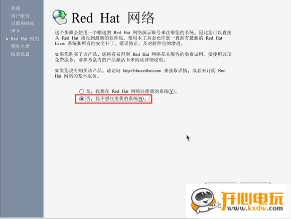 Red Hat Linux安裝步驟截圖30