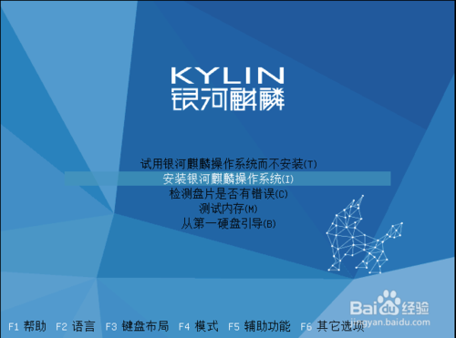 麒麟系統(tǒng)下載