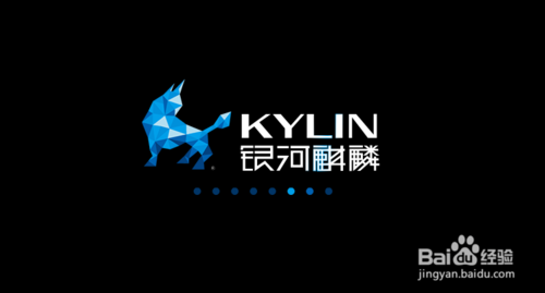 麒麟系統(tǒng)下載