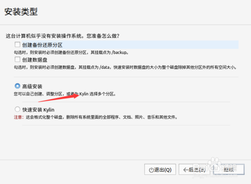 麒麟系統(tǒng)下載