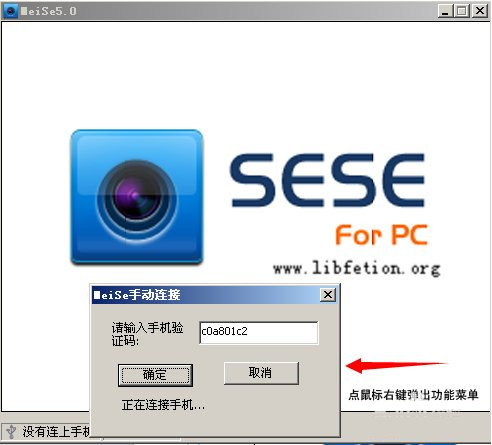 魅色虛擬攝像頭