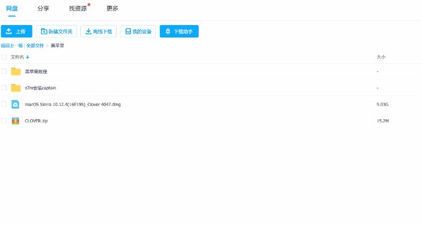 xdown百度網(wǎng)盤不限速下載軟件