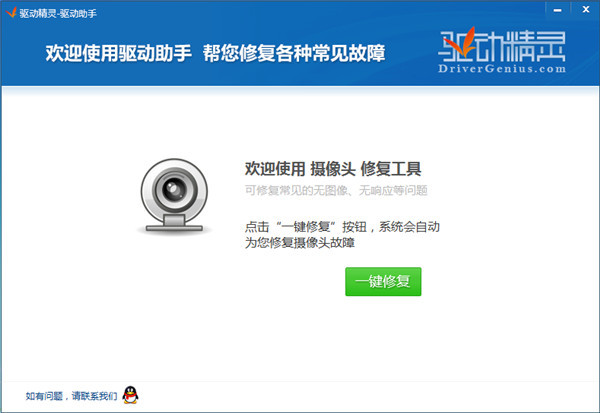 win7攝像頭通用驅(qū)動(dòng)程序