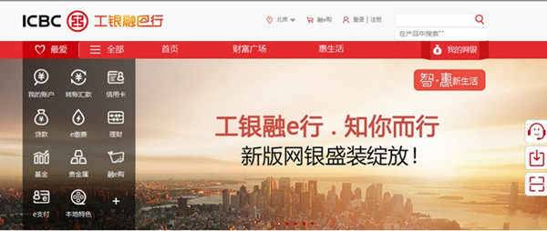 工商銀行個(gè)人網(wǎng)上銀行下載