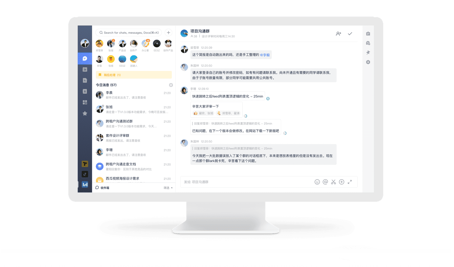 飛書電腦客戶端下載