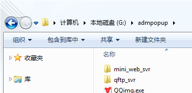阿呆喵電腦廣告攔截工具