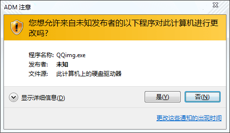 阿呆喵電腦廣告攔截工具