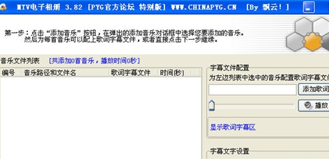 MTV電子相冊(cè)制作軟件
