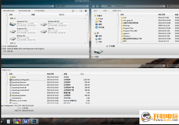 win7電腦分屏軟件下載