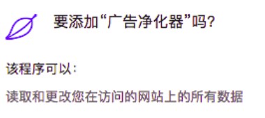 廣告攔截插件下載