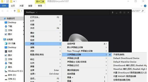 完美解碼綠色版使用說明8