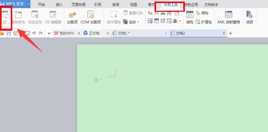 WPS Office 2019PC版使用說明1