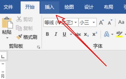 WPS Office 2019PC版使用說明3