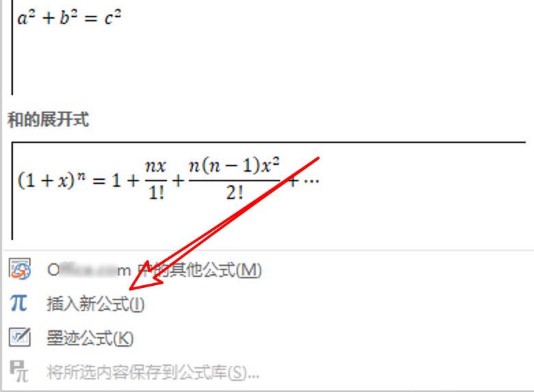 WPS Office 2019PC版使用說明7
