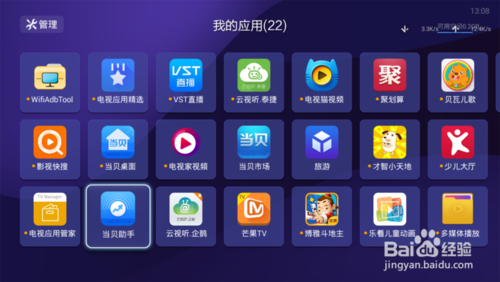 電視應(yīng)用下載安裝工具