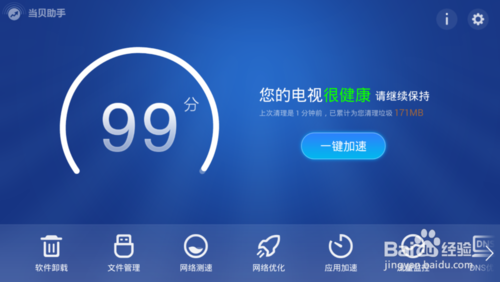 電視應(yīng)用下載安裝工具