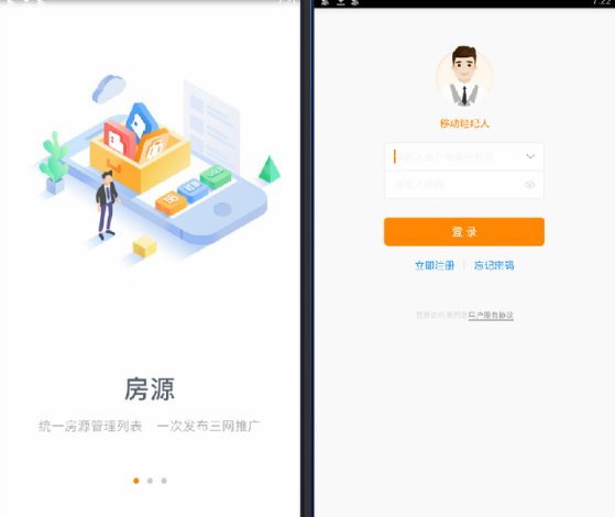 移動(dòng)經(jīng)紀(jì)人登錄APP下載