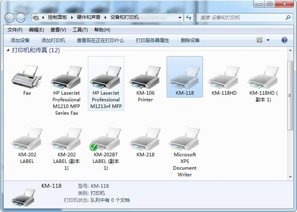 快麥打印機管理工具下載