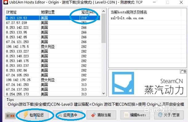 origin游戲平臺(tái)下載