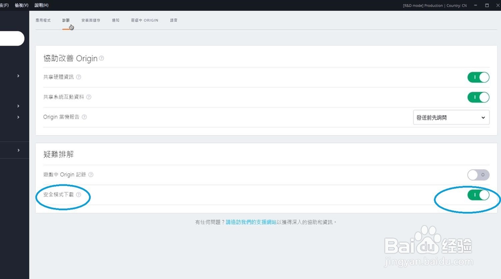 origin游戲平臺(tái)下載