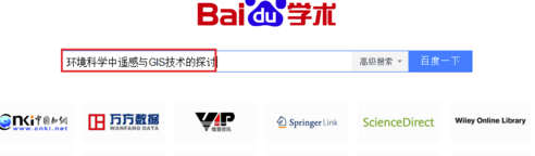 百度學(xué)術(shù)電腦版怎么導(dǎo)出參考文獻(xiàn)
