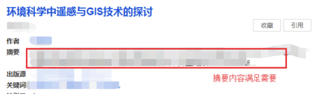 百度學(xué)術(shù)電腦版怎么導(dǎo)出參考文獻(xiàn)
