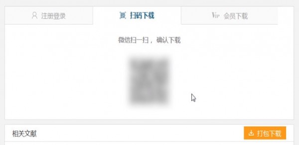 百度學(xué)術(shù)電腦版怎么查看全文