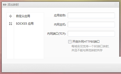 花生殼軟件下載