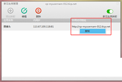 花生殼軟件下載