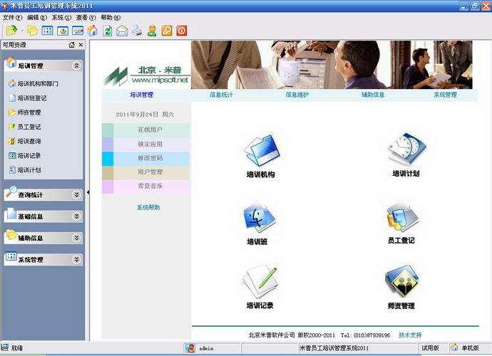 人事檔案管理系統(tǒng)免費版截圖