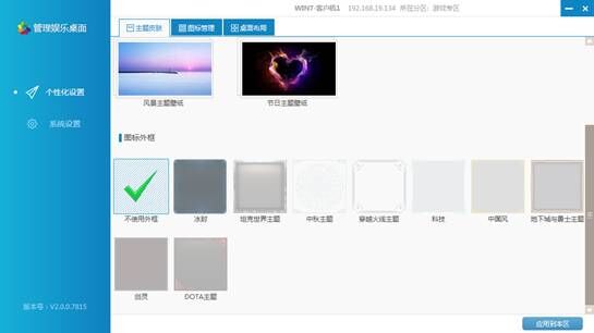 易樂(lè)游網(wǎng)吧管理軟件