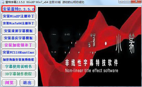 字幕制作軟件下載