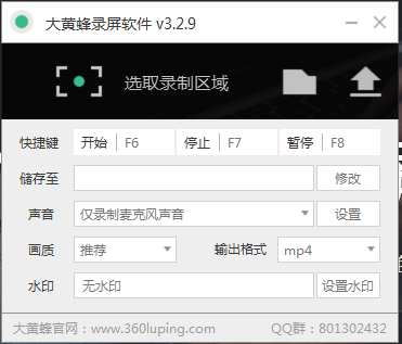 免費(fèi)電腦錄屏軟件下載