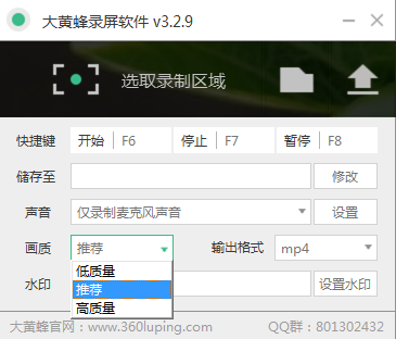 免費(fèi)電腦錄屏軟件下載