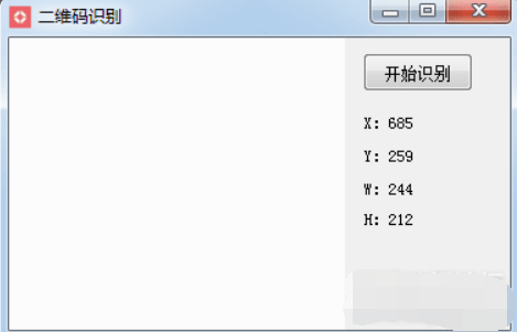 二維碼識(shí)別軟件