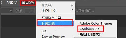 Photoshop色輪插件