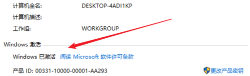 win10專(zhuān)業(yè)版系統(tǒng)激活工具下載