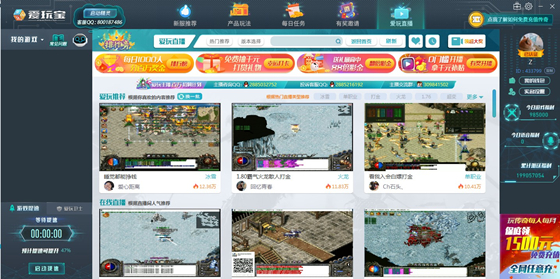 愛玩寶傳奇游戲盒子下載