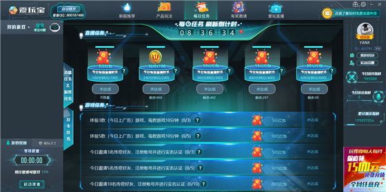 愛玩寶傳奇游戲盒子下載