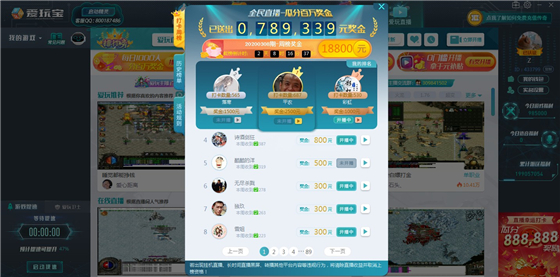 愛玩寶傳奇游戲盒子下載