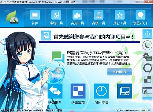 盤(pán)姬工具箱(萬(wàn)能電腦工具箱)