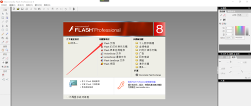 Flash8怎么做按鈕