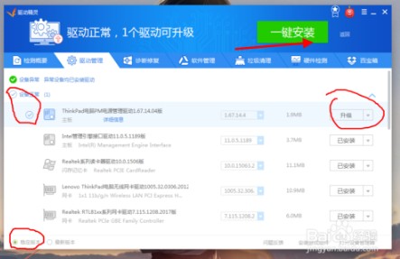 驅(qū)動(dòng)精靈萬能網(wǎng)卡版怎么安裝驅(qū)動(dòng)